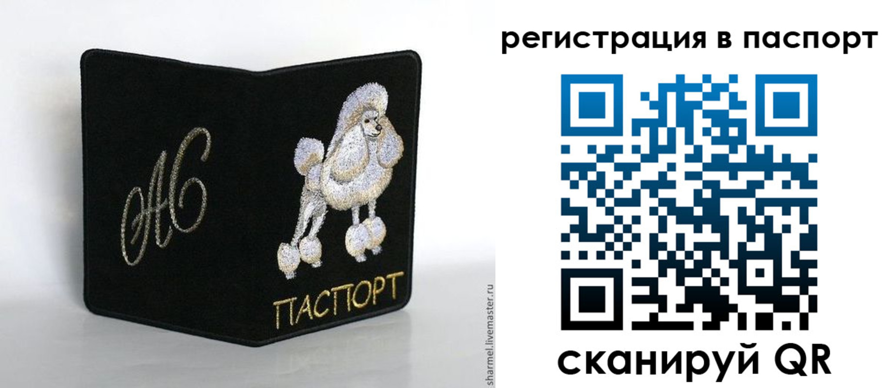 временная регистрация купить в Зеленогорске